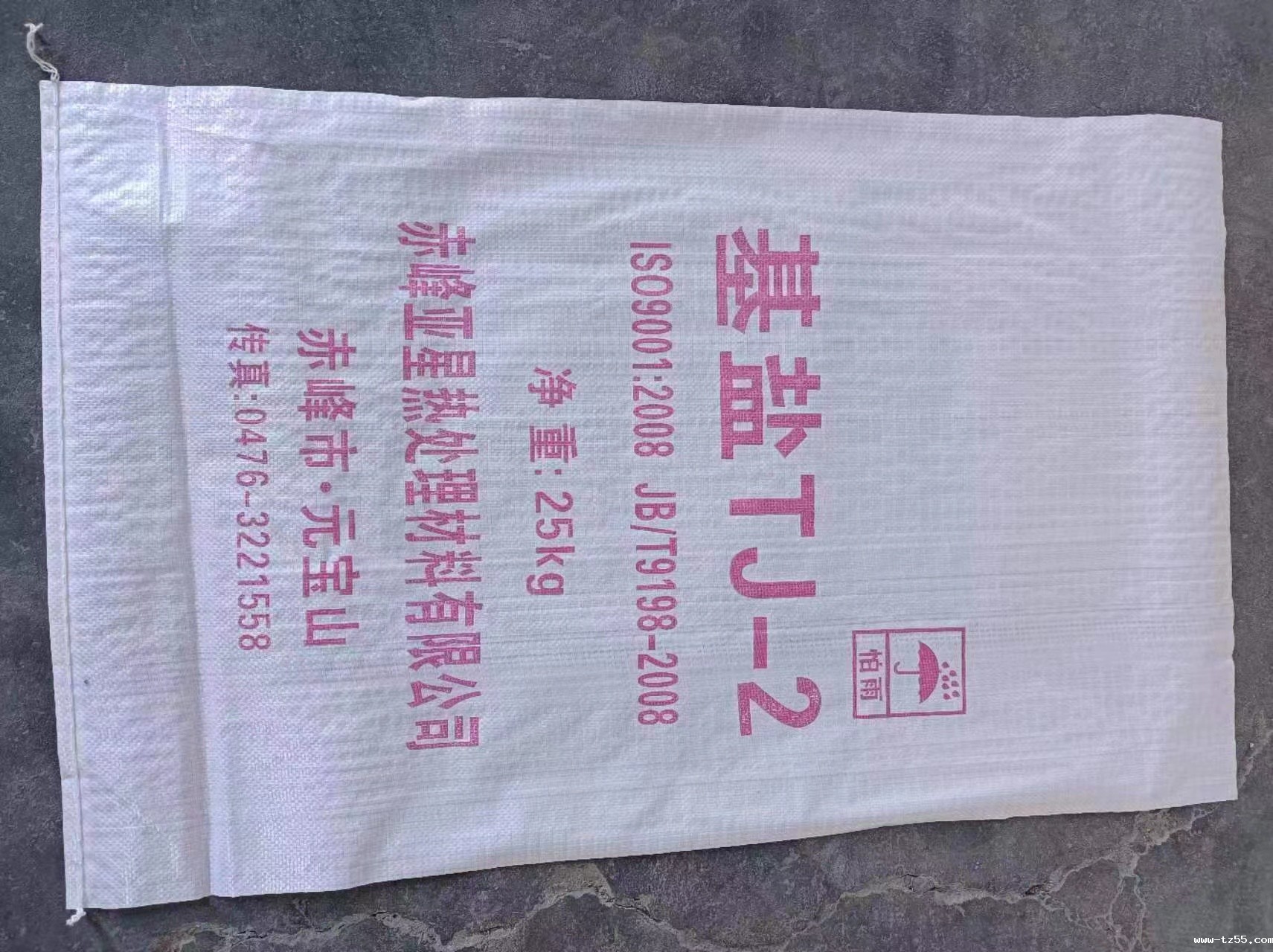 基盐TJ-2